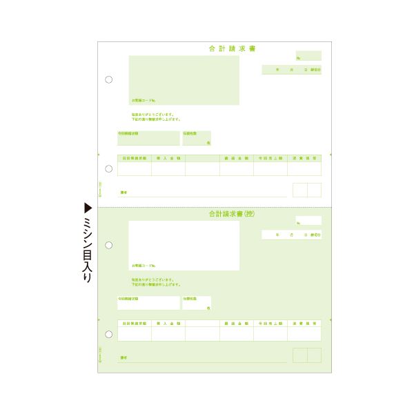 ヒサゴ 足し加えるお願いごと書 A4タテ 2面GB1121 1仕かける(500枚)