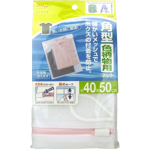 (まとめ) 洗い濯ぎサイバー空間/洗い濯ぎ備品 【角型 色柄物用】 40×20糎 チャック押しかぶせる付き添い人 【×200個仕掛ける】