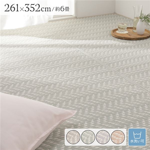 い草風 ラグ マット フロアマット 6畳 約261×352cm ミントグリーン 洗える ウォッシャブル 軽量 オールシーズン 折りたたみ可 ヘリンボーン柄 パイプ素材 イ草風 いぐさ風 PP柄上敷 ラグマット 敷物 敷き物 アウトドア リビング ダイニング【代引不可】|サイバーベイ