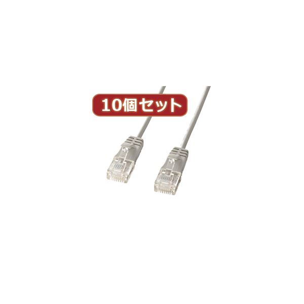 10個仕掛けるサンワサプライ 範疇6標準尺度極細ローカルエリアネットワーク有線テレビ （点火装置薄墨色、3m） KB-SL6-03X10