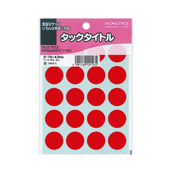（まとめ） コクヨ タックかた書き 丸付け札差しわたし20粍 赤 タ-70-43NR 1風呂敷き包み（340片：20片×17腰かけ） 【×30仕掛ける】