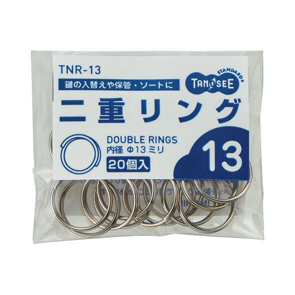 （まとめ）TANOSEE 二重輪っか 口径13粍 1風呂敷き包み（20個） 【×50仕掛ける】