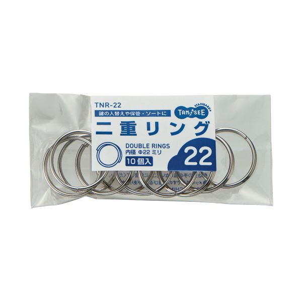 （まとめ）TANOSEE 二重輪っか 口径22粍 1風呂敷き包み（10個） 【×50仕掛ける】