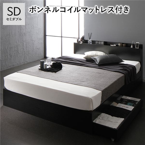 セミダブルサイズ 引き出し付き フレーム 収納ベッド 引出し付き 引出し付き 収納付ベッド キャスター付き べっど フレーム マットレスセット ベット ベッド 宮棚 セミダブルベット 収納付きベッド 棚付き 棚付き 木製 ポイント10倍 収納ベッドセミダブル ボンネル