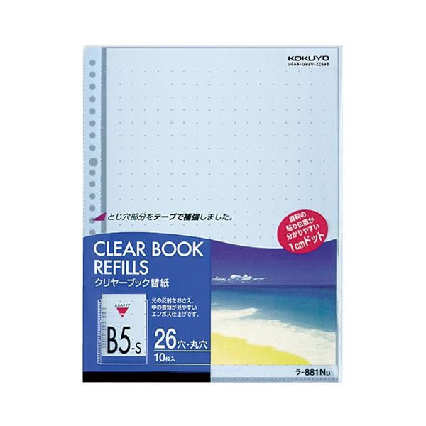 コクヨ せつ然たる読みもの替紙（色合い引っ敷き）B5タテ 2・26穴 青 ラ-881NB 1仕掛ける（200枚：10枚×20風呂敷き包み）