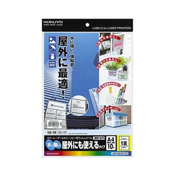 最高の品質の まとめ コクヨ カラーレーザー カラーコピー用フィルム