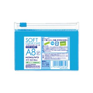 （まとめ）コクヨ ソフトクリヤーケースクリヤー＆色つや A8 マチなし ファスナー付 ともし火青み クケ-5318LB 1仕掛ける（5枚）【×10仕掛ける】