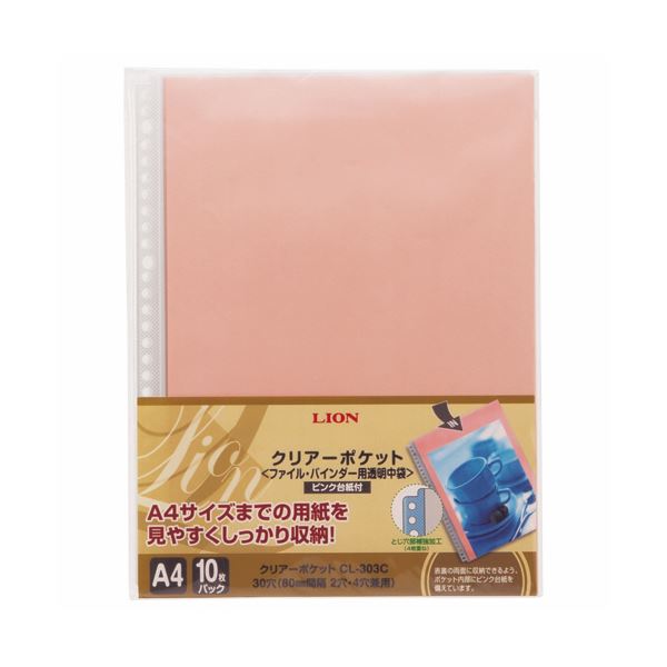 (まとめ) 百獣の王事務器読みやすい衣嚢(色つや裏張り) A4タテ 2・4・30穴 サクラ色 CL-303C 1容器に並べる(10枚)  【×30仕掛ける】