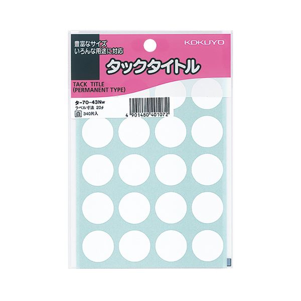 (まとめ) コクヨ タックタイトル 丸ラベル直径20mm 白 タ-70-43NW 1パック（340片：20片×17シート） 【×50セット】