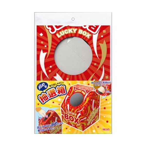 （まとめ）ササガワ 曲がった型抽せん箱 LUCKYBOX 37-7915 1個【×20仕掛ける】