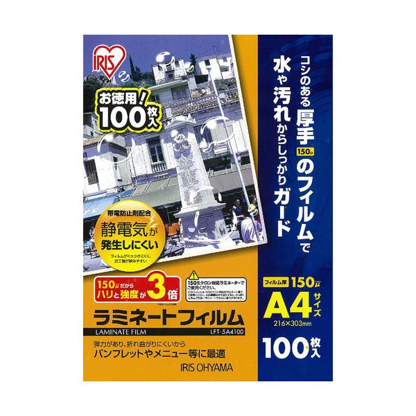 (まとめ) アイリスオーヤマ ラミネートフィルムA4 150μ LFT-5A4100 1容器に並べる(100枚) 【×5仕掛ける】 オフィス機器用アクセサリー・部品-ラミネーターフィルム