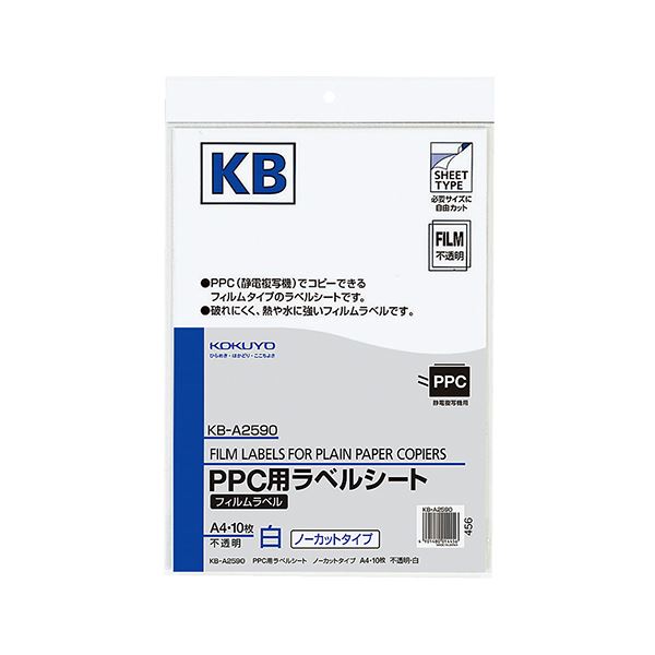 コクヨ PPC用写真フィルム付け紙 A4混濁・白 KB-A2590 1仕掛ける（50居敷き：10居敷き×5冊） パソコン・周辺機器-その他