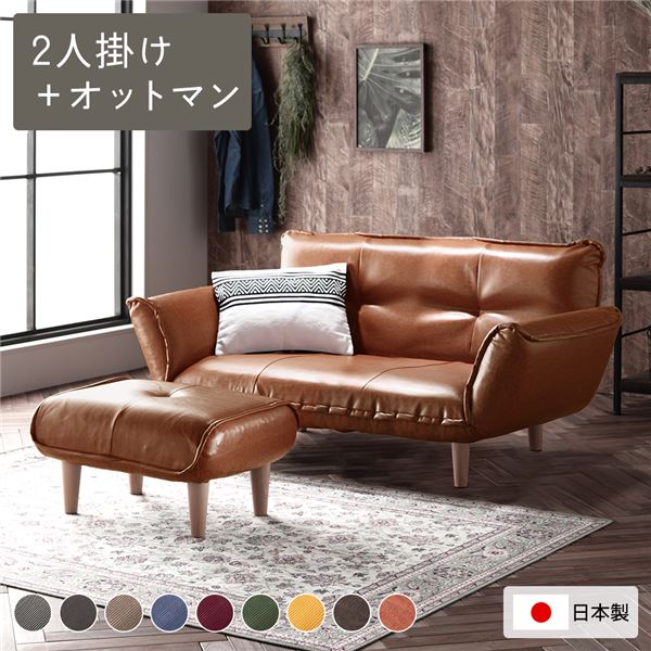 コンパクトな国産 リクライニング コンパクトソファ ローソファー フロアソファー カウチソファ ひとり暮らし リビングソファー 2人掛けソファ ソファセット おしゃれ ローソファ ソファーベッド スリム ポイント10倍 日本製 リクライニングソファー カウチソファー
