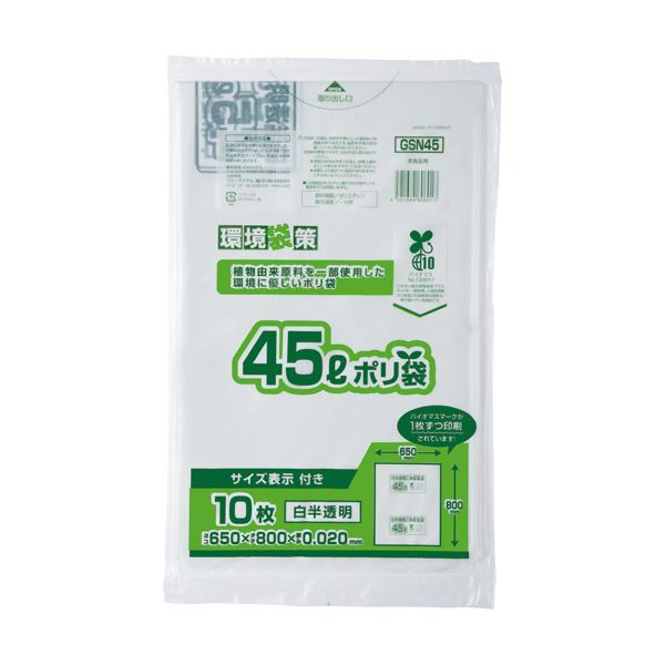 （まとめ）ジャパックス 環境袋策容量表示入りバイオマスポリ袋 白半透明 45L GSN45 1セット（600枚：10枚×60パック） 【×3セット】 24,528円