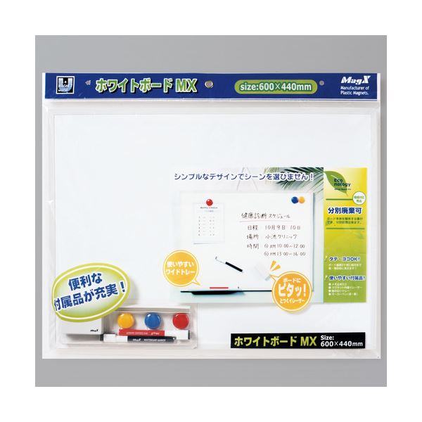 (まとめ) マグエックス 白いことゲーム盤MX A2 600×440粍 MXWH-A2 1枚  【×10仕かける】