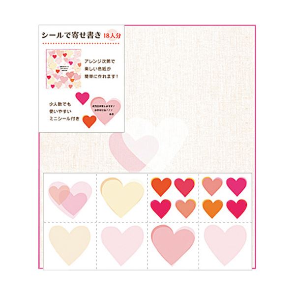 (まとめ) ミドリ 色つや色紙 消印付 ハート形柄33154006 1枚  【×30仕掛ける】