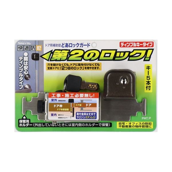 (まとめ) ノムラテック どあ鍵を掛ける差し固める ディンプルキータイプ ブロンズ N-2428 1個 【×3仕掛ける】