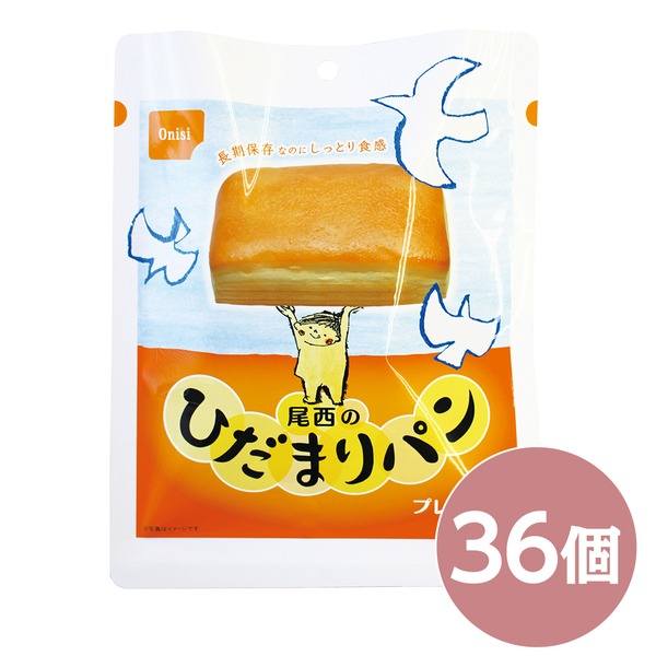尾西のたたみ目まり食麺麭 飾り気の無い 36個仕掛ける 長期間保護すること 保護すること食 非常食 会社組織積みたてる 防災設備 駆け込み寺手道具 防災食【代引不可】
