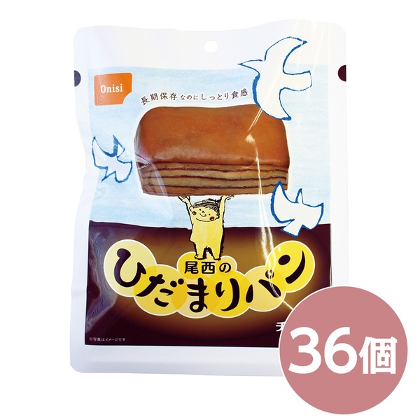 尾西のたたみ目まり食麺麭 チョコレート 36個仕掛ける 長期間保護すること 保護すること食 非常食 会社組織積みたてる 防災設備 駆け込み寺手道具 防災食【代引不可】