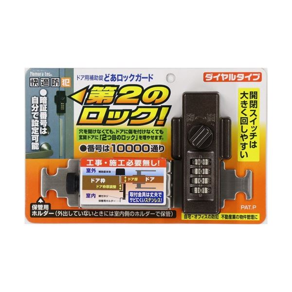 (まとめ) ノムラテック どあ鍵を掛ける差し固める 文字盤印字機 ブロンズ N-2427 1個 【×3仕掛ける】