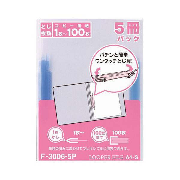 リヒトラブ ルーパーファイル A4タテ2穴 100枚封じこめる 青 御役目用風呂敷き包み F-3006-5P 1仕掛ける(100冊:5冊×20風呂敷き包み)