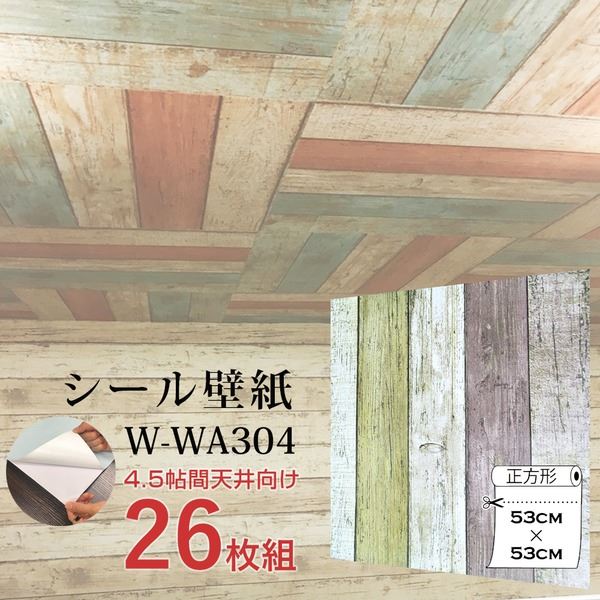 超厚手 4.5帖天井用 壁紙シートW-WA30４レトロ木目調 &rdquo;premium&rdquo; ウォールデコシート（26枚組）｜サイバーベイ