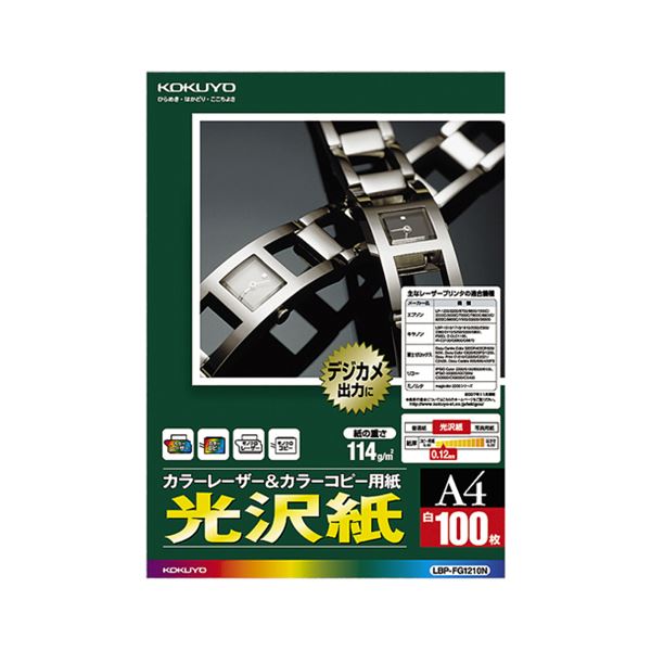 （まとめ）コクヨカラーレーザー\u0026色合い物真似質問用紙 光輝紙 A4 LBP-FG1210N 1冊(100枚) 【×5仕掛ける】