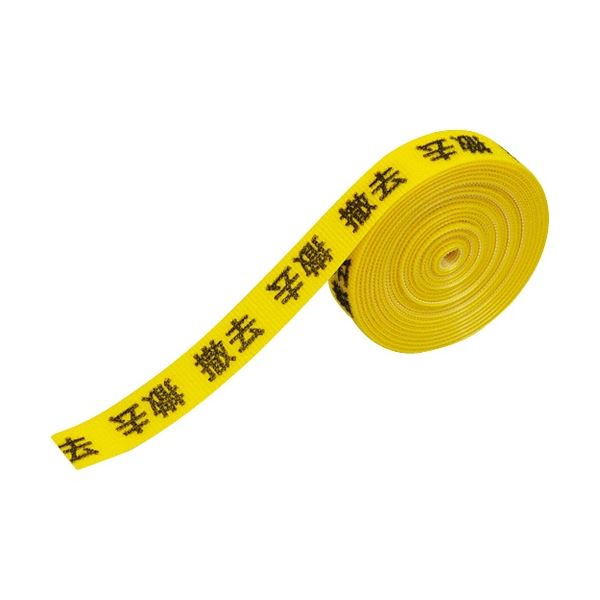 (まとめ) 敬相 表示マジックバンド 撤去 900114 1巻 【×5セット】