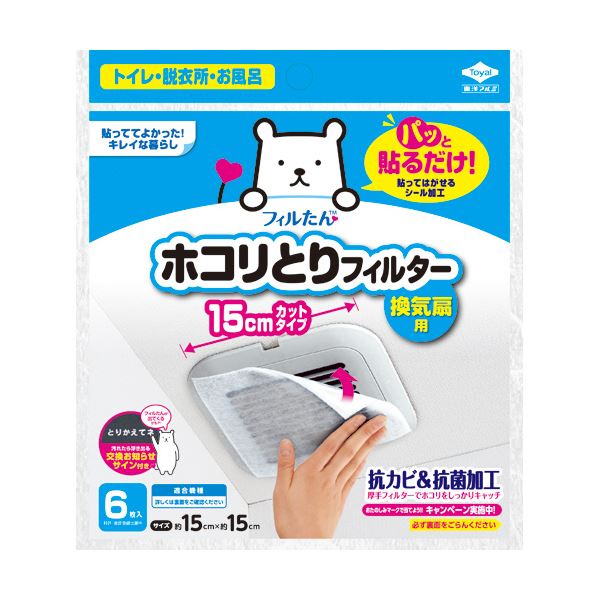 （まとめ）オリエント軽銀パッと貼るだけホコリとりろ波器 換気ファン用 15×15糎 1容器に並べる（6枚）【×20仕掛ける】