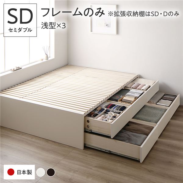 〔取り引き先精神的な統合〕 納める 臥榻 空蝉ダブル 一こまのみ 白いこと BBB 抽き出し 尖端受け答え すのこ遣りかた 低ホルムアルデヒド 大電気容量 納める 日本製 チェストベッド セミダブルベッド【代引不可】