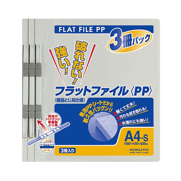 (まとめ) コクヨ 平ったい整理保存用具(PP) A4タテ 150枚閉じ込める 背幅20粍 薄墨色 フ-H10-3M 1容器に並べる(3冊)  【×30仕掛ける】