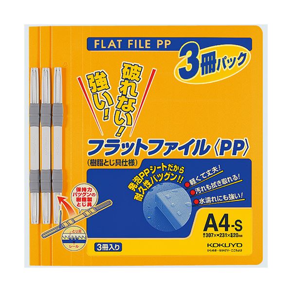 (まとめ) コクヨ 平ったい整理保存用具(PP) A4タテ 150枚閉じ込める 背幅20粍 オレンジ色 フ-H10-3YR 1容器に並べる(3冊)  【×30仕掛ける】