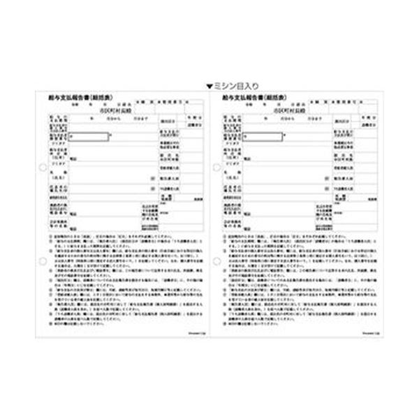 （まとめ）ヒサゴ 賃銭払い渡しニュース記事書（一つ書き表）A4ヨコ 2面 OP1155 1仕掛ける（100枚）【×5仕掛ける】