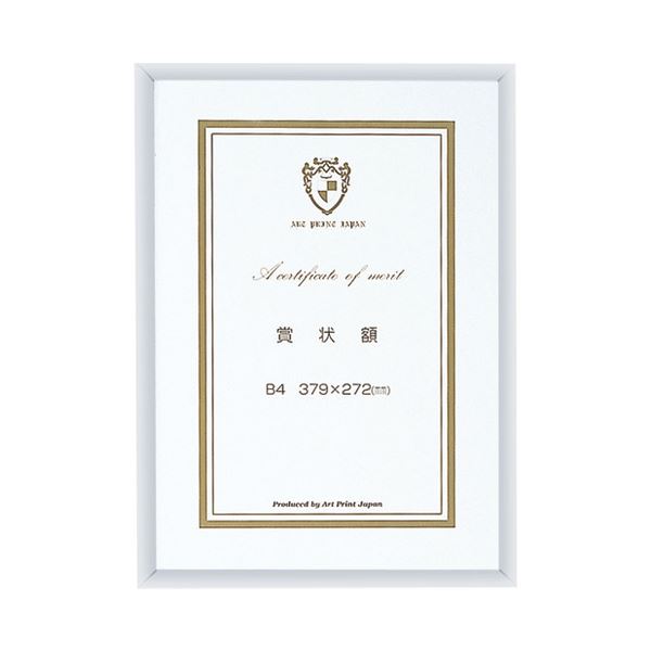 アートプリントジャパン 点火装置一こま表彰状額B4 20283634 20枚