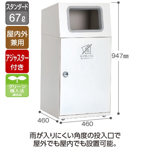 訳あり品送料無料 TERAMOTO テラモト ニートST もえないゴミ用 オフ