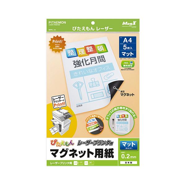 (まとめ) マグエックス ぴたえもんレーザ印刷工専用磁石腰かけ A4 MSPL-A4 1風呂敷き包み（5枚）  【×10仕掛ける】