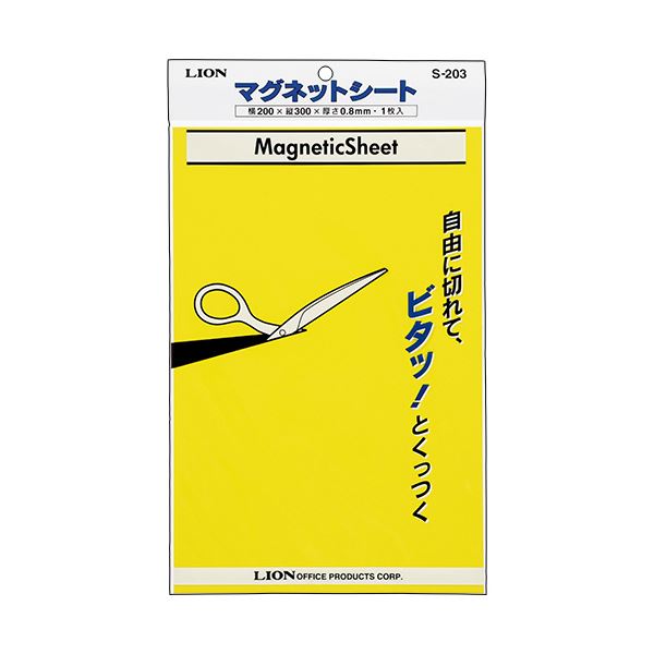 (まとめ) 百獣の王事務器磁石腰かけ（ツヤなし） 200×300×0.8粍 黄 S-203 1枚  【×10仕掛ける】