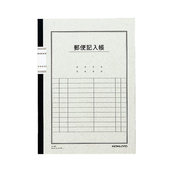 （まとめ） コクヨ 水茎の跡記入帳 虚蝉B5 40枚ノ-81 1仕掛ける（10冊） 【×3仕掛ける】
