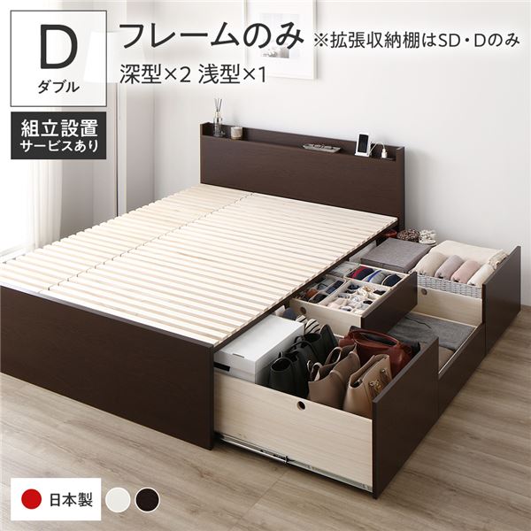 〔組立設置付き〕 収納 ベッド ダブル フレームのみ ブラウン AAB 引き出し 棚付き 宮付き 2口 コンセント付き すのこ仕様 低ホルムアルデヒド 大容量 収納 日本製 チェストベッド ダブルベッド【代引不可】 69,893円