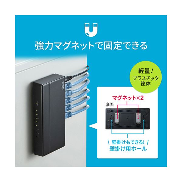 【ポイント10倍】サンワサプライギガビット対応スイッチングハブ8ポートマグネット付きLAN-GIGAP801BK1台
