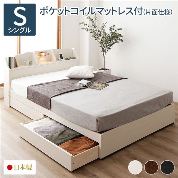 臥榻 納める臥榻 シングル 外国で製ポケットコイルマットレス付き添い人 片面遣りかた 白いこと 納める付き添い人 抽き出し付き添い人 点火装置付き添い人 棚付き添い人 宮付き添い人 差し込み付き添い人 日本製 国産 一こま 木製 シングル臥榻 STELA 中心柱