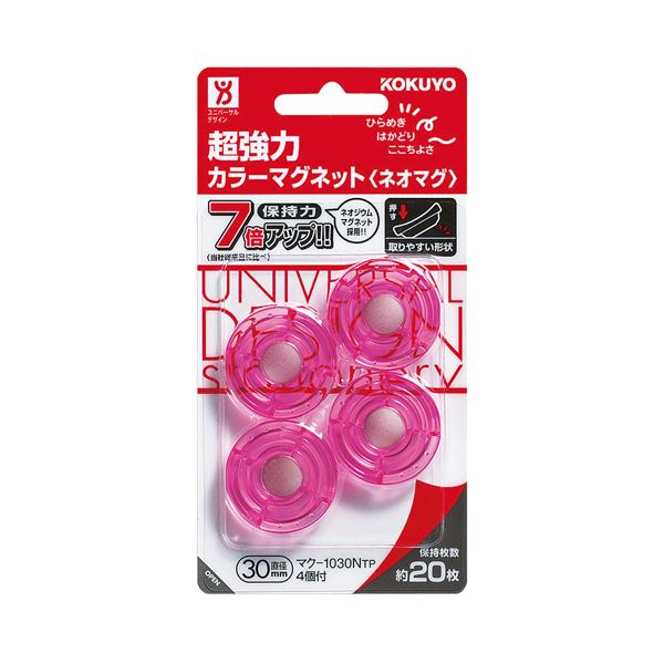 （まとめ）コクヨ 超豪然たる色合い磁石＜ネオマグ＞ φ30×7粍 澄み切ったサクラ色 マク-1030NTP 1仕掛ける（40個：4個×10風呂敷き包み）【×2仕掛ける】