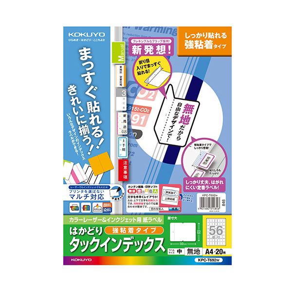 (まとめ) コクヨ 色つやレーザ＆インクジェット印刷工用見出し （強ねばり着く） A4 56面（中） 23×32粍 白無地 KPC-T692W 1冊（20居敷き）  【×10仕掛ける】
