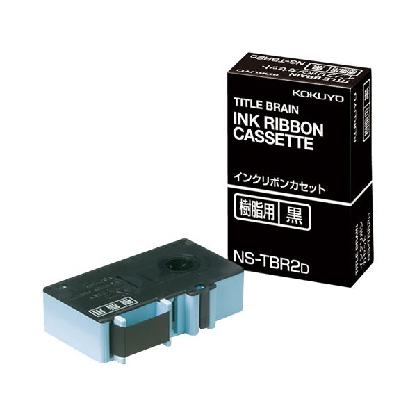 (まとめ) コクヨ タイトルブレーンインクリボンカセット 9粍 脂用 黒文字 NS-TBR2D 1個 【×10仕掛ける】