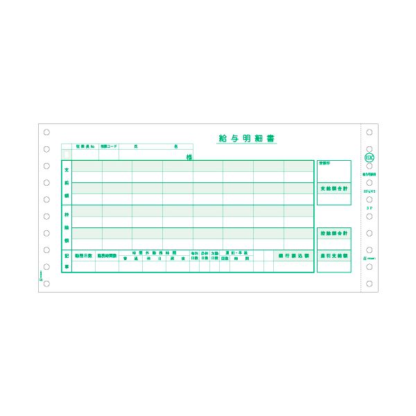(まとめ）ヒサゴ 俸祿こと細か書 (密封式)10_1/10×5in 3P GB153C 1箱(250仕掛ける)【×3仕掛ける】