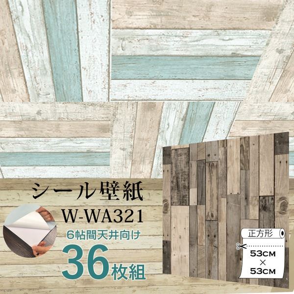 正規店仕入れの 楽天市場 ポイント10倍 ウォジック 6帖天井用 家具や建具が新品に 壁にもカンタン壁紙シートw Wa321オールドウッド木目 36枚組 代引不可 サイバーベイ 国内配送 Revival Clinic Ru