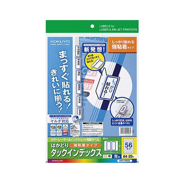 (まとめ) コクヨ 色つやレーザ＆インクジェット印刷工用見出し （強ねばり着く） A4 56面（中） 23×32粍 青枠 KPC-T692B 1冊（20居敷き）  【×10仕掛ける】