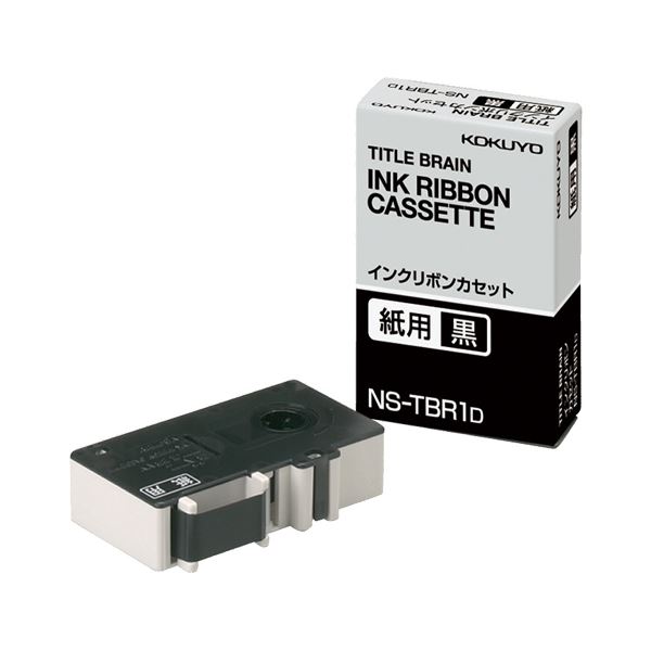 (まとめ) コクヨ タイトルブレーンインクリボンカセット 9粍 紙用 黒文字 NS-TBR1D 1個 【×10仕掛ける】