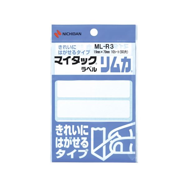 (まとめ) ニチバン マイタック ラベルリムカ 一般無地 19×79mm ML-R3 1セット(500片：50片×10パック) 【×5セット】