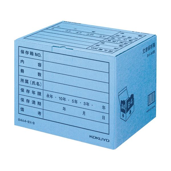 コクヨ書き付け保護すること箱（色つや・フォルダ用） B4・A4用 内寸W394×D324×H291粍 お役目用容器に並べる 青 B4A4-BX-B1容器に並べる（10個）